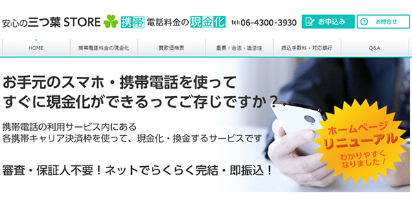 三つ葉STORE